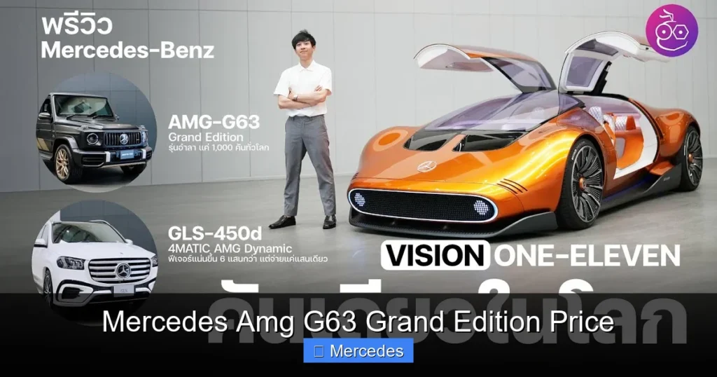Mercedes Amg G63 Grand Edition Price