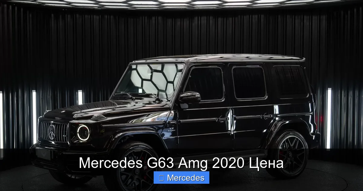 Mercedes G63 Amg 2020 Цена